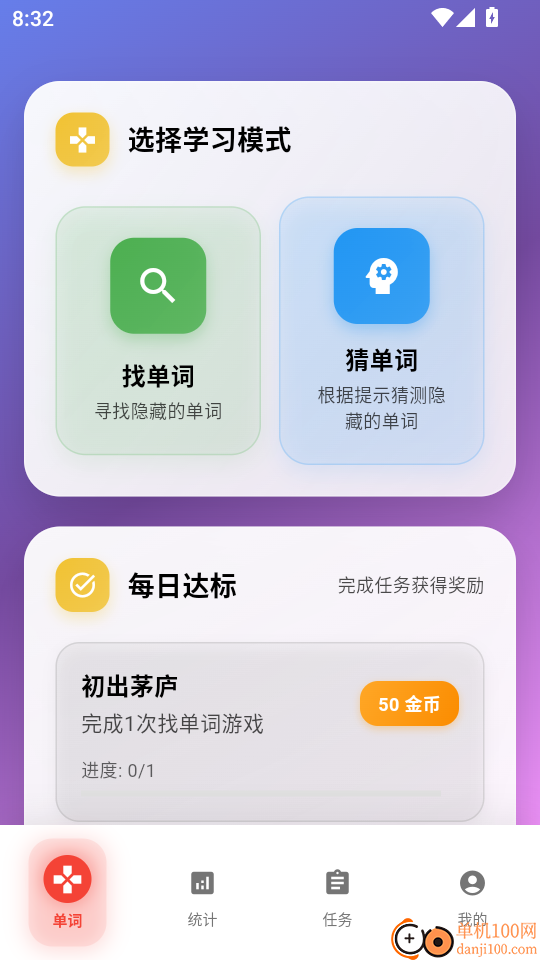 猜单词赚钱最新版本