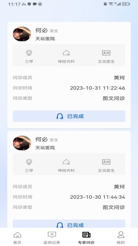 信心相联最新版v1.4.0(1)
