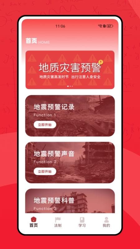 南网强安手机版v1.0.0(1)