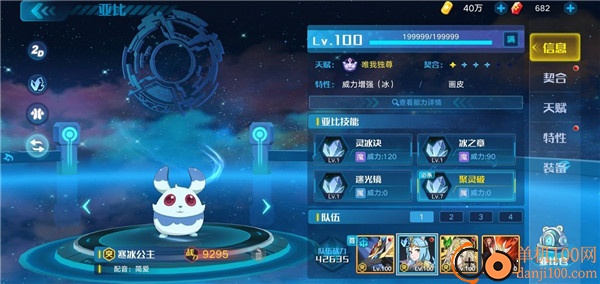 奥拉星手游vivo版