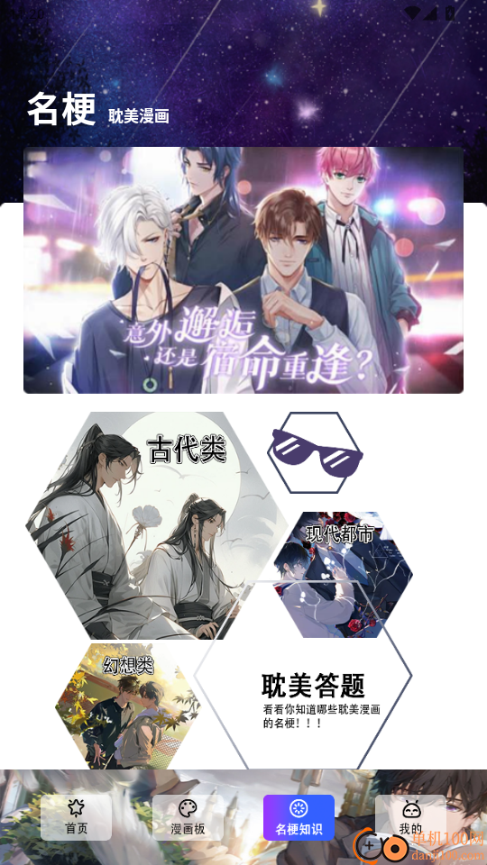 嘀嘀动漫最新版