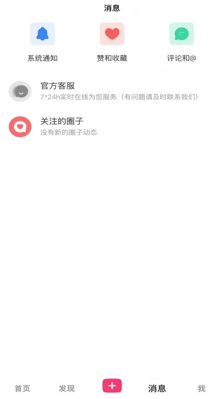 拾趣校地官方版v1.1.0 1