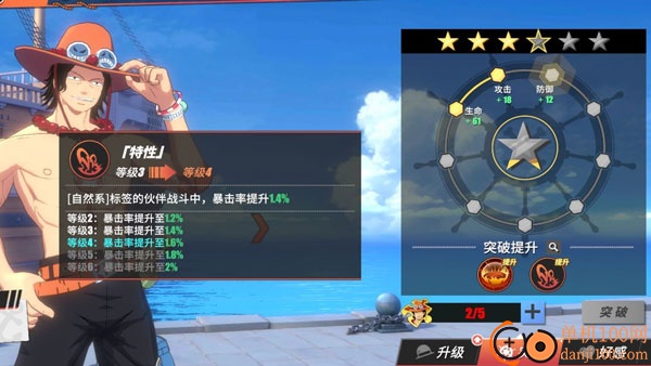 航海王热血航线vivo版