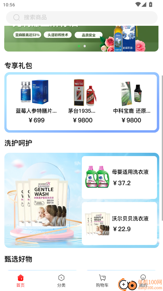 中意康选官网版