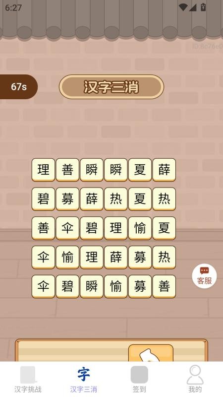 红包赚零钱最新版v2.0.1(3)