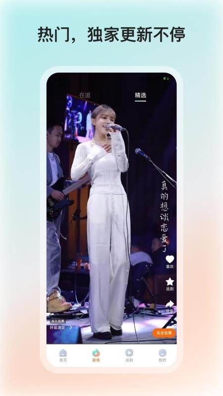 微湃app最新版v1.1.6 3