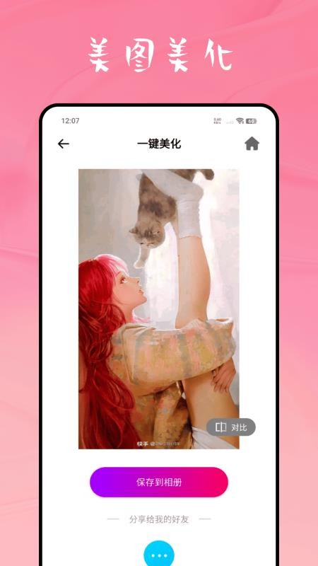 weike手机版v2.0.0 1