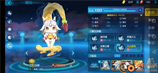 奥拉星手游vivo版