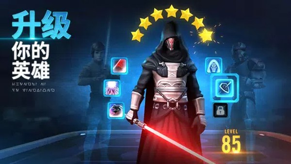 星球大战银河英雄传手游v0.37.1870017 4