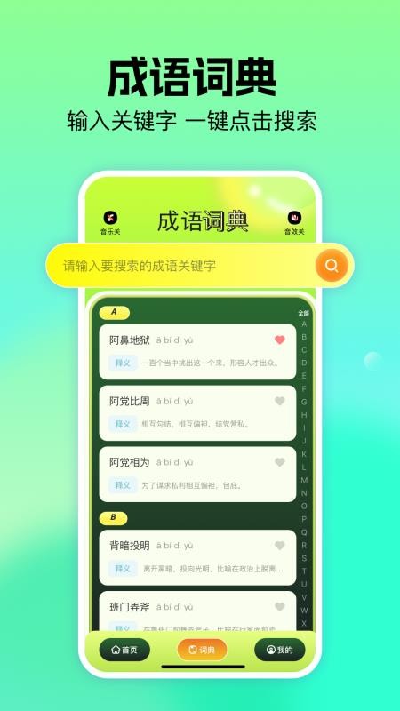 软仓闯关最新版