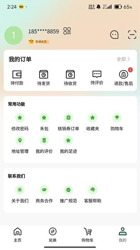 禾禾昇官网版v1.1.3 3