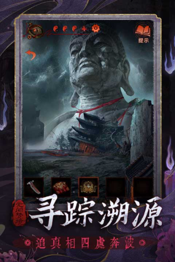 无间梦境小米版v3.4.0 1