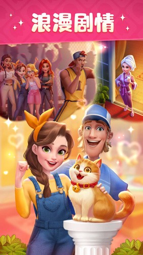 超级改造家游戏