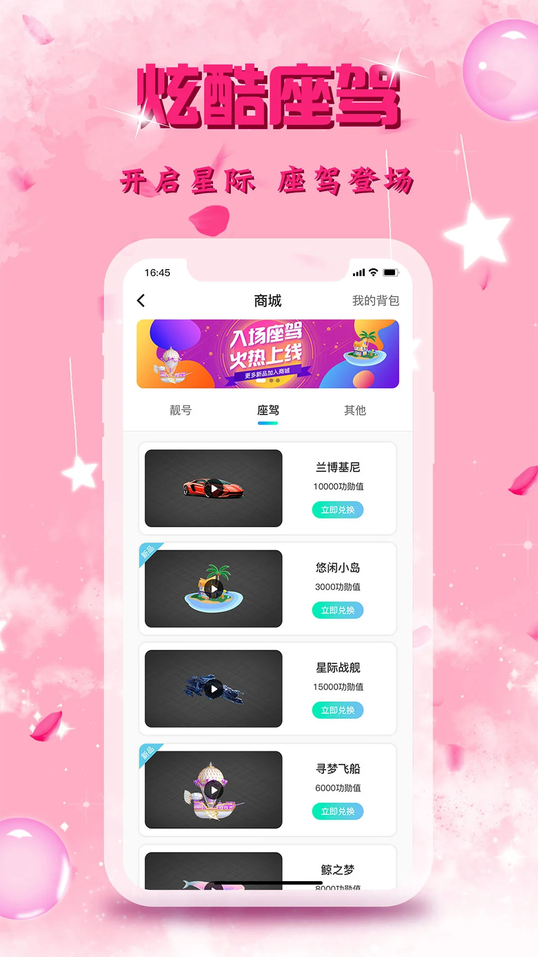 里弄直播最新版v2.0.2 4