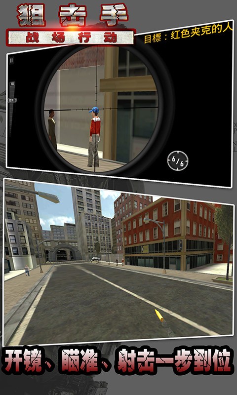 狙击手战场行动游戏v1.1.26(2)