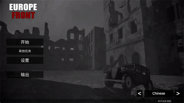 欧洲前线游戏(Europe Front)v2.5.8 3