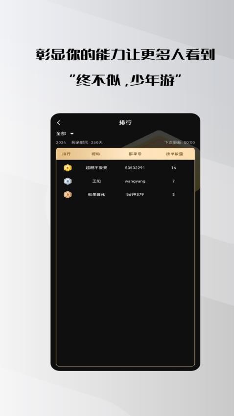 群星app官方版v1.0.8 1