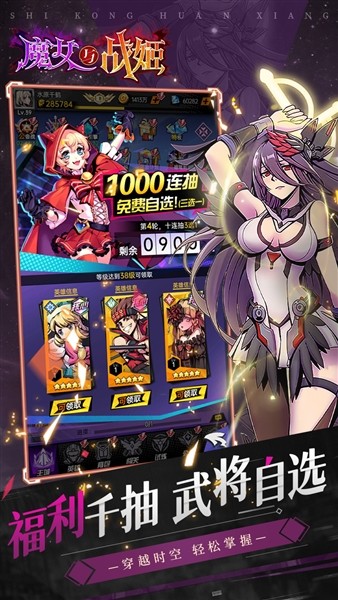 魔女与战姬游戏v1.2.1 3