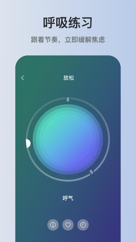 起伏app免费版v1.0(2)