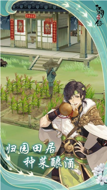 江湖悠悠B服最新版v4.0.0(1)