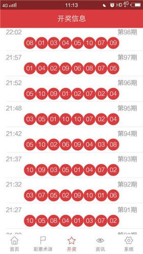 快三彩票v3.5.1 2