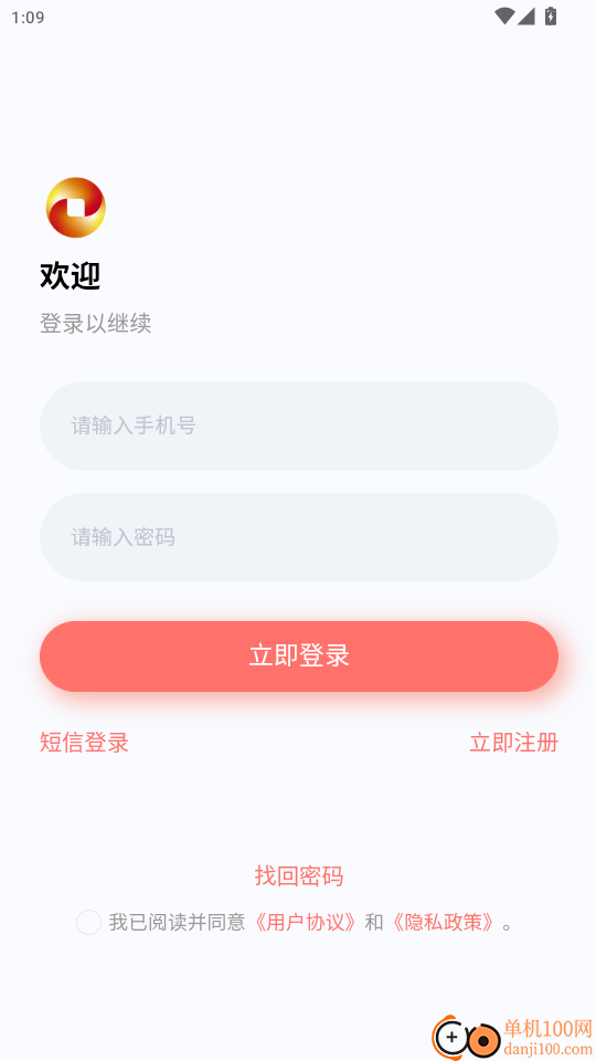 中数改SAAS官网版