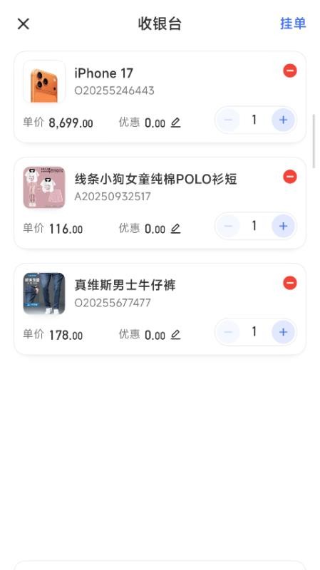 易盈掌柜最新版v1.0.1(1)
