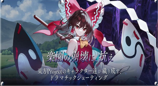 东方幻想Eclipse手游