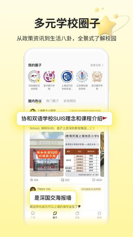 不卷官方版v1.1.0(4)