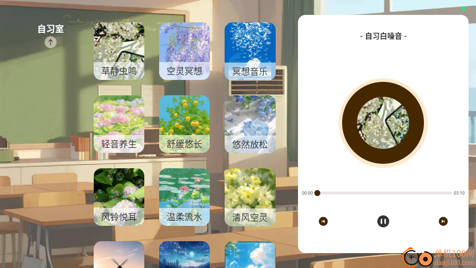 智考优学最新版