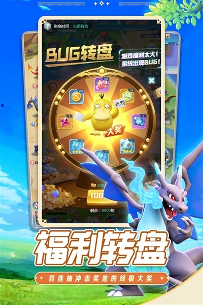 守护精灵奇迹手游v1.0 2