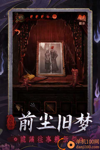 无间梦境小米版