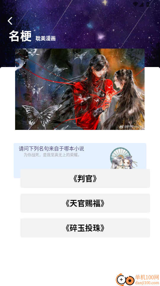 嘀嘀动漫最新版