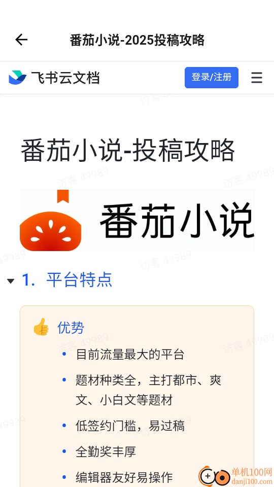 Ai小说神器官网版
