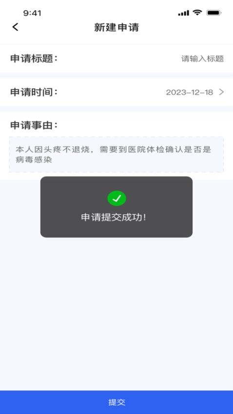 乐享云办公官方版v1.1.3(1)