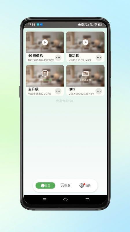 超慧看官网版v1.0.0(3)