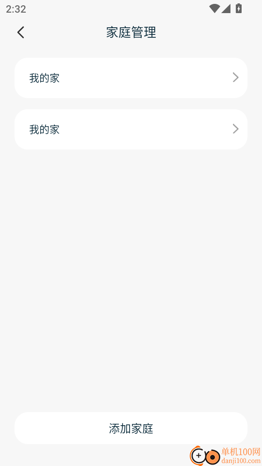 常通智能官方版