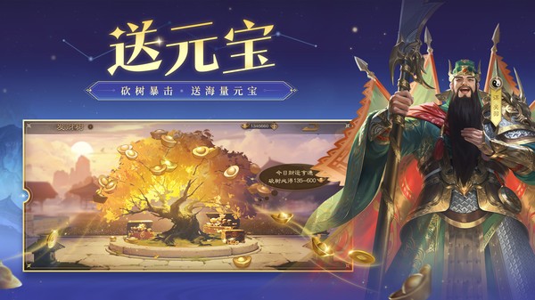 三国杀OL互通版v3.8.3 4