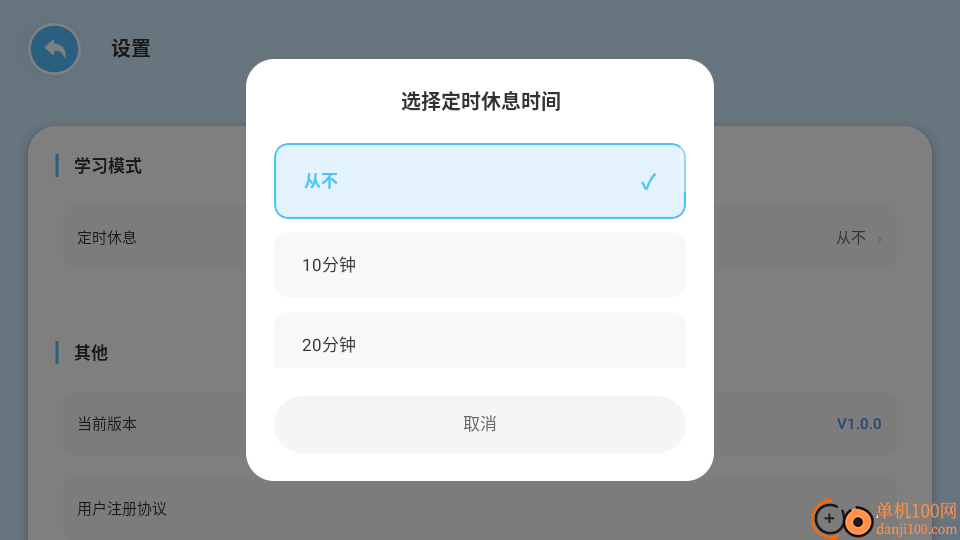 领跑羊英语免费版