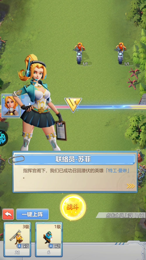 出击英雄岛手游v0.0.37269 3