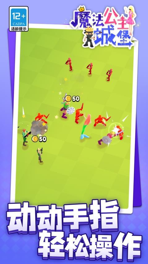 魔法公主城堡游戏v1.1.4(2)