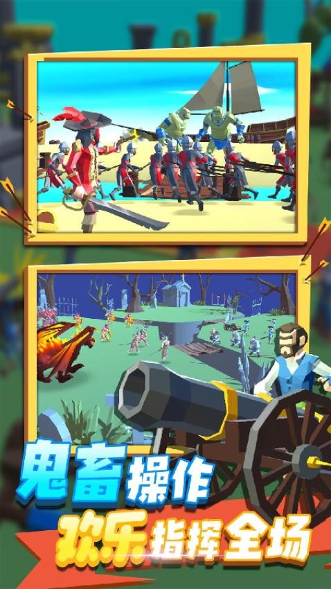 红蓝帝国战争游戏