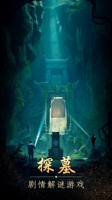 缠重山手游v1.17.25102802(3)