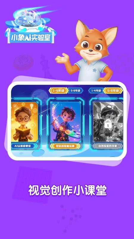 小象超能最新版v2.0.5 2