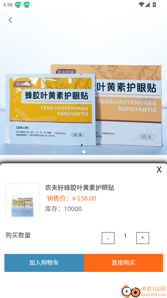 和信智行免费版app