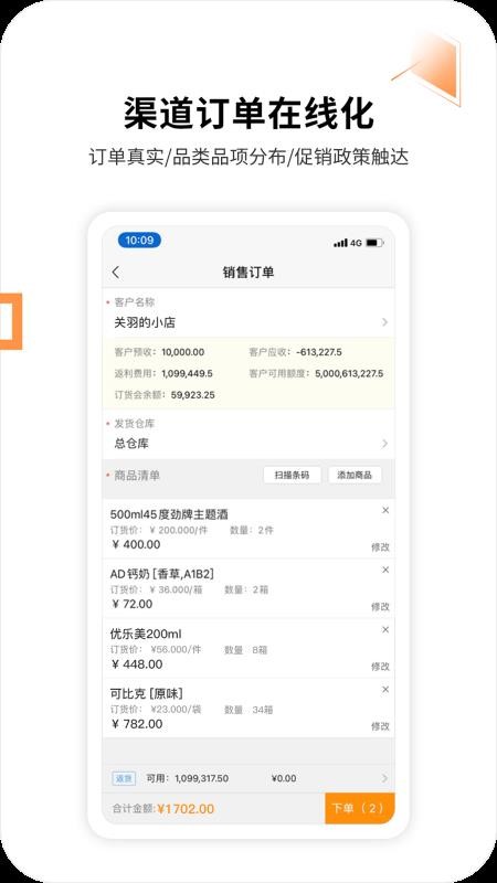 Davco365官网版v7.3.16(2)