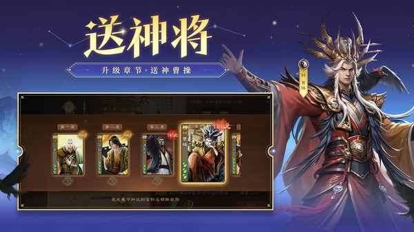 三国杀OL互通版v3.8.3 3