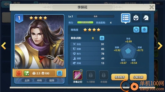 英魂之刃战略版九游版