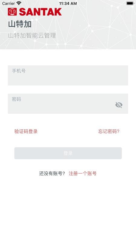 山特加官网版v1.0.6(5)