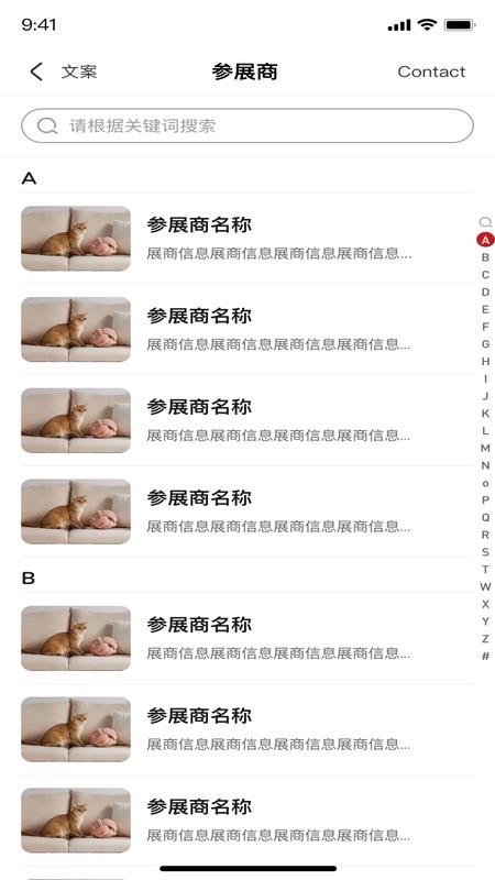 长城宠物展官网版v0.1.0(2)